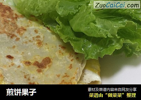 煎饼果子