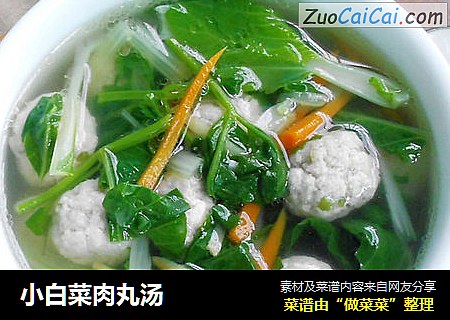 小白菜肉丸汤