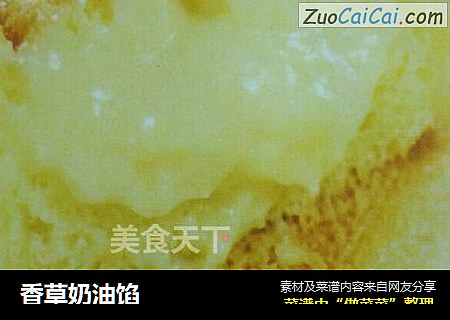 香草奶油馅