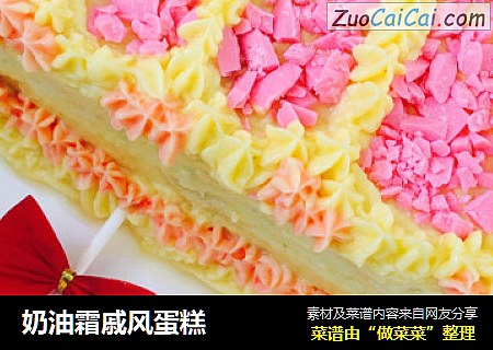 奶油霜戚风蛋糕