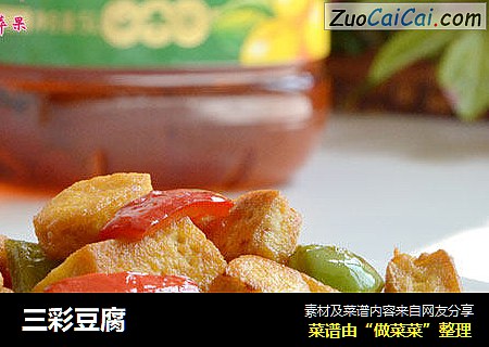 三彩豆腐