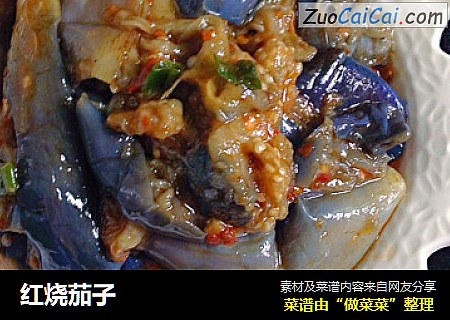 红烧茄子