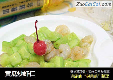黄瓜炒虾仁