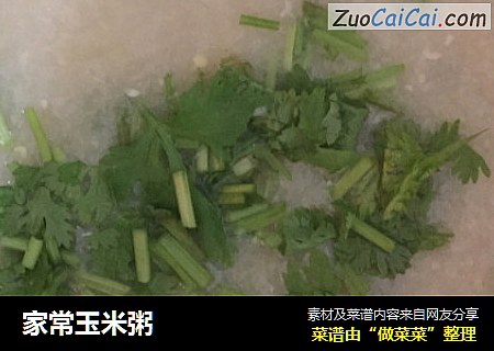 家常玉米粥