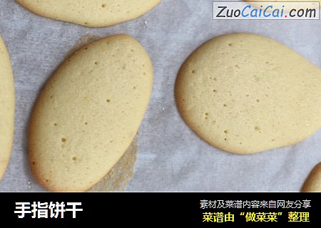 手指饼干