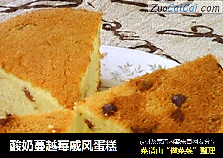 酸奶蔓越莓戚风蛋糕