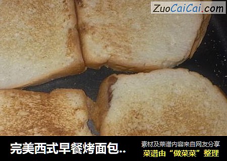 完美西式早餐烤面包片+水果沙拉+牛奶