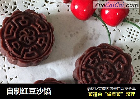 自制红豆沙馅