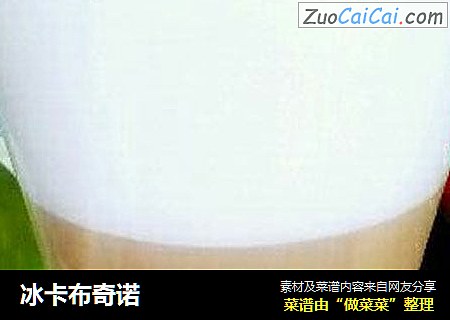 冰卡布奇诺