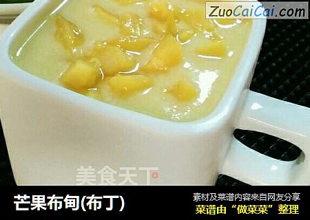 芒果布甸(布丁)