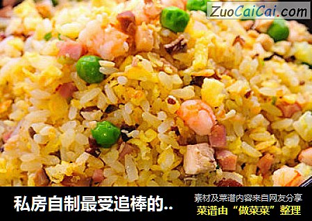 私房自制最受追棒的“国宴主食”