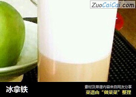 冰拿铁