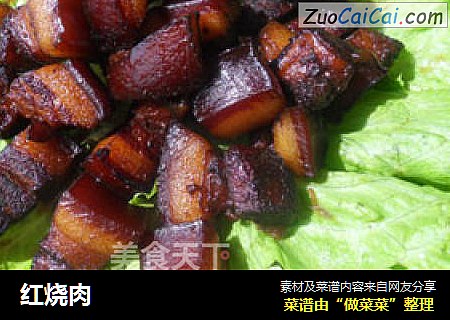 红烧肉