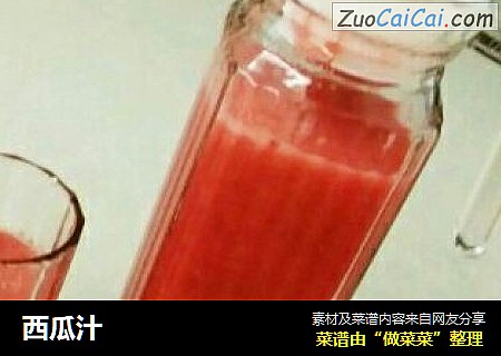 西瓜汁