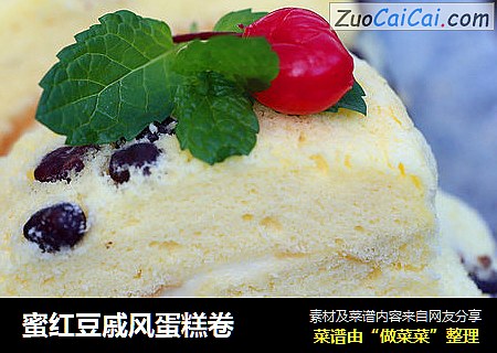 蜜红豆戚风蛋糕卷