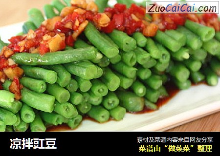 凉拌豇豆