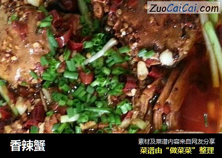 香辣蟹