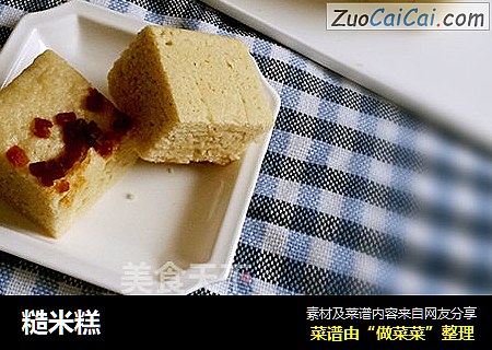 糙米糕