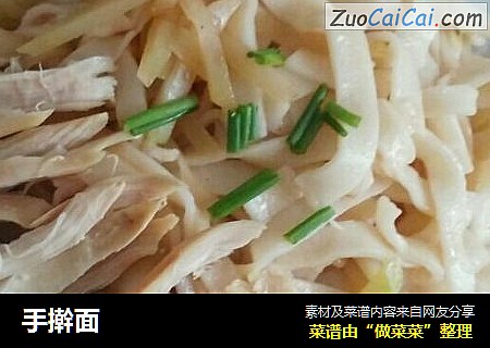 手擀面