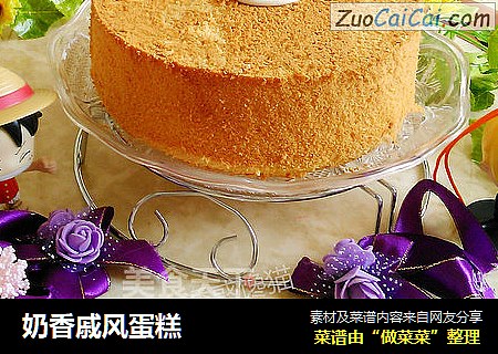 奶香戚风蛋糕