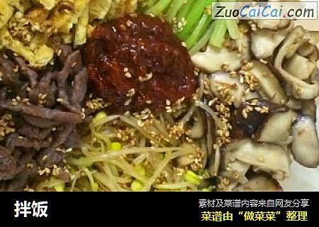 拌饭