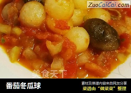 番茄冬瓜球