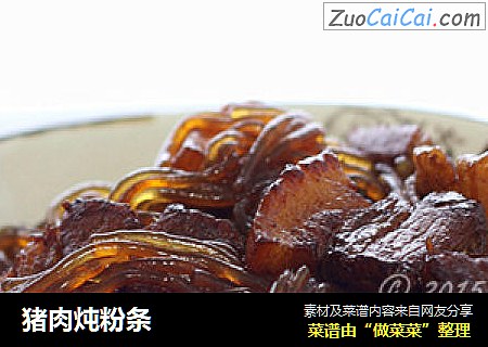 猪肉炖粉条