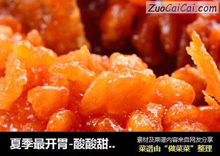 夏季最开胃-酸酸甜甜松鼠鱼