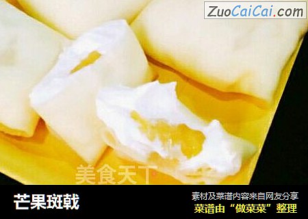 芒果斑戟