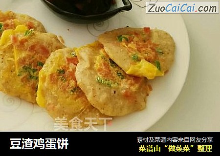 豆渣鸡蛋饼