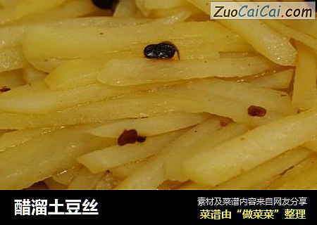 醋溜土豆丝