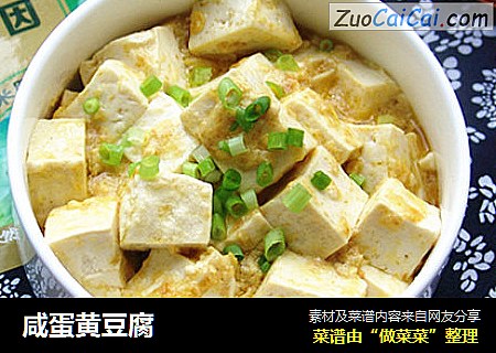咸蛋黄豆腐
