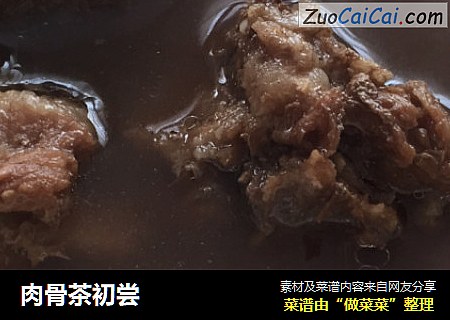 肉骨茶初尝