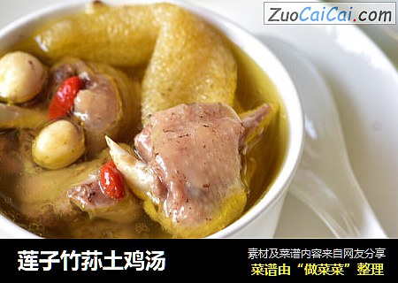 莲子竹荪土鸡汤