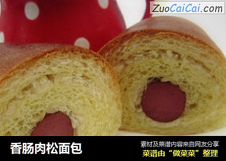 香肠肉松面包