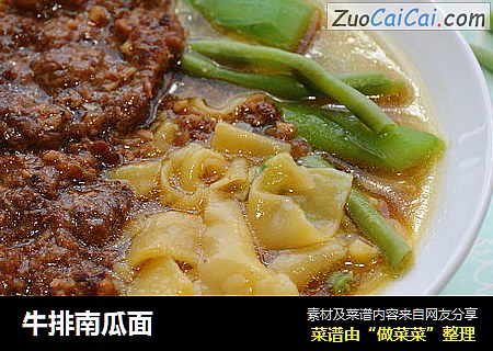 牛排南瓜面
