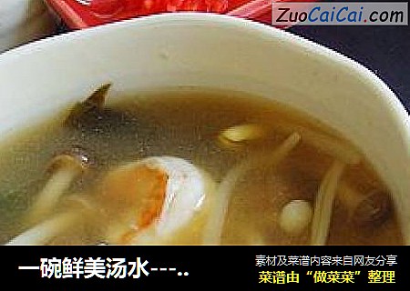一碗鲜美汤水---味增汤