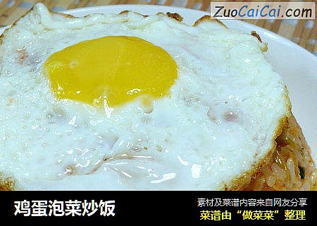 鸡蛋泡菜炒饭