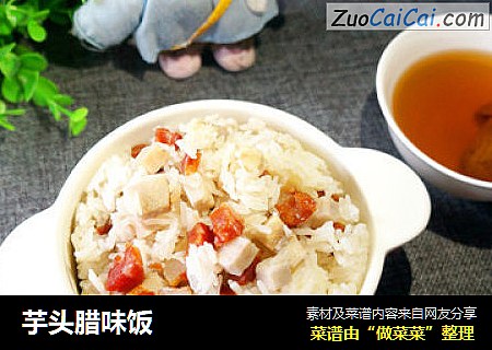 芋头腊味饭