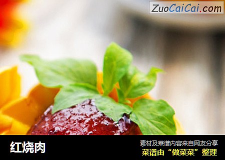 红烧肉