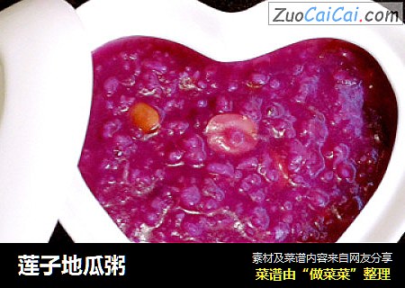 莲子地瓜粥