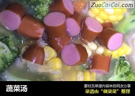 蔬菜汤