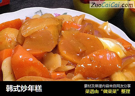 韩式炒年糕