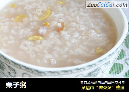 栗子粥