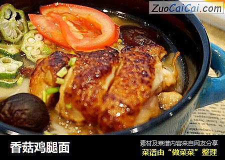 香菇鸡腿面