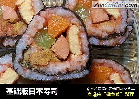 基础版日本寿司