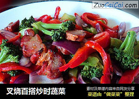 叉烧百搭炒时蔬菜