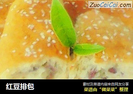 红豆排包