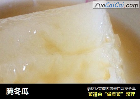 腌冬瓜