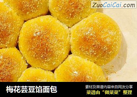 梅花芸豆馅面包